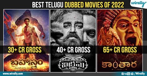 Best Telugu Movies 2022